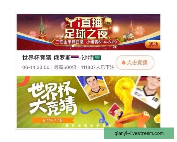世界杯竞猜平台全新上线 提供全面赛事分析与精准预测助力您轻松赢取大奖